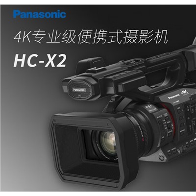 松下（Panasonic） HC-X2  通用攝像機 專(zhuān)業(yè)一體化高清4K 60P256G高速卡2張，3.0讀卡器1個(gè)，專(zhuān)業(yè)包1個(gè)，專(zhuān)用三角架1個(gè)，原廠(chǎng)備用電池1塊