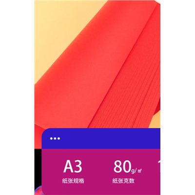 得力（deli）A3-80g 復(fù)印紙   5包/箱A3-80克 2500頁